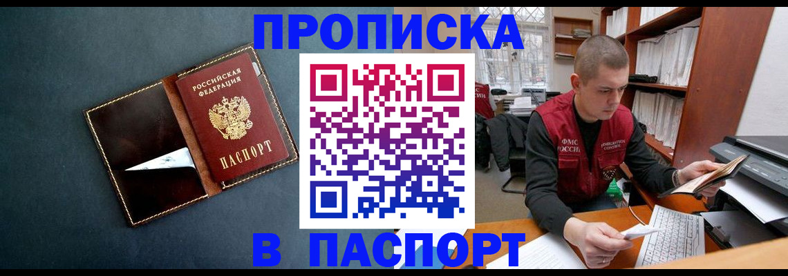 миграционный учет в Чудово